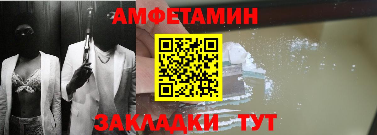 Амфетамин 98% Звенигород
