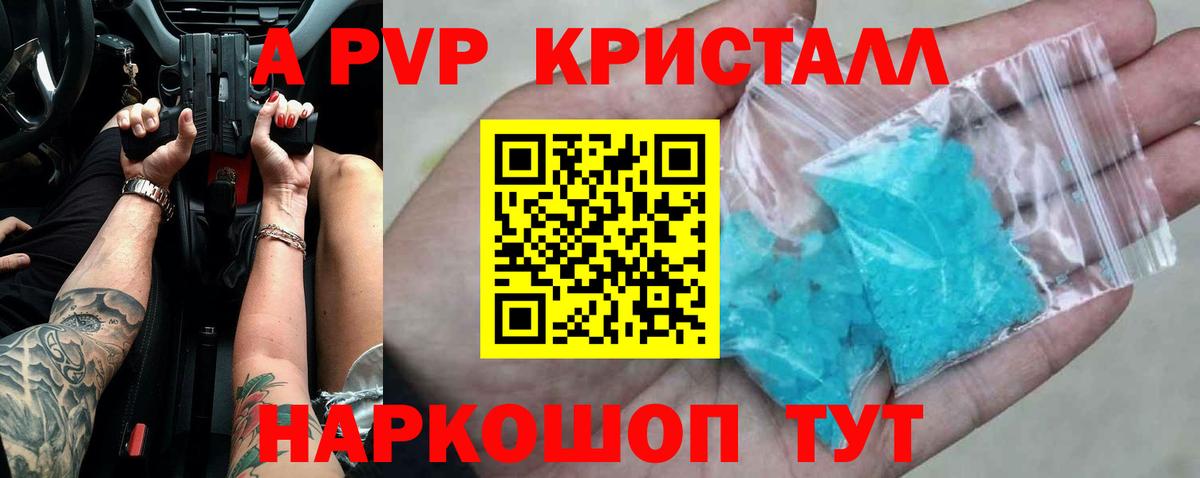 A PVP мука Звенигород