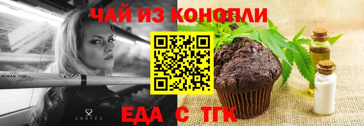 Cannafood марихуана Звенигород
