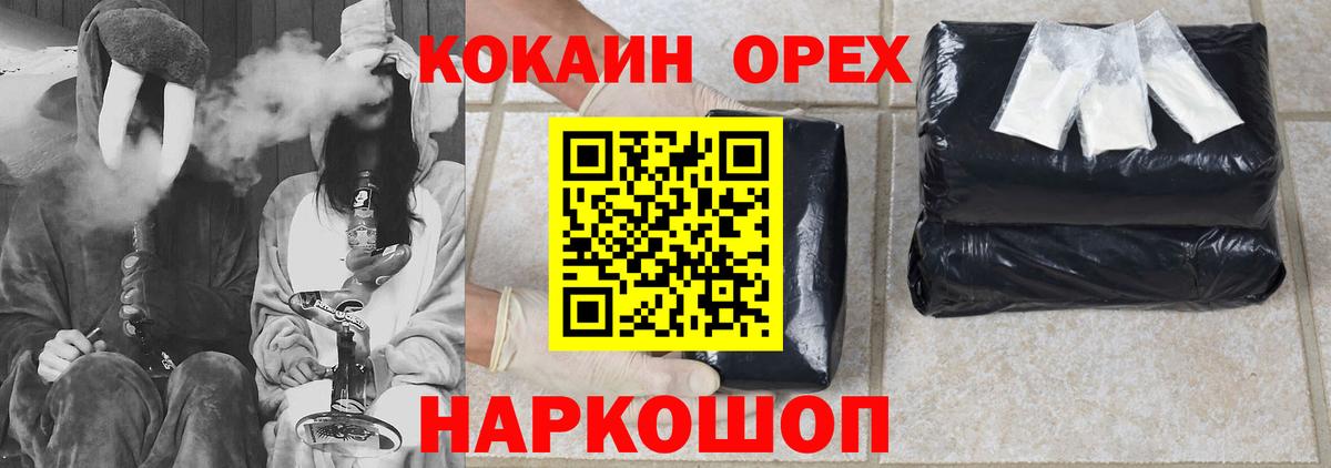 Звенигород  КОКАИН Fish Scale  что такое наркотик  КОКАИН Columbia  Вход с VPN 