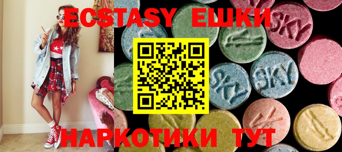 Звенигород  Ecstasy  ЭКСТАЗИ Philipp Plein  Вход с VPN  ЭКСТАЗИ XTC 