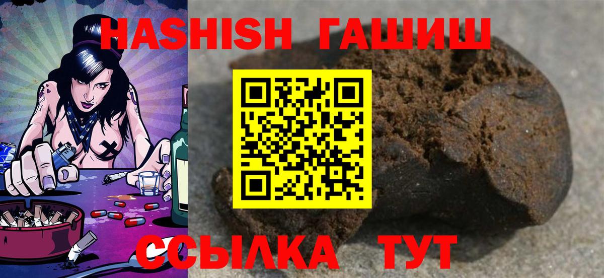 Гашиш hashish Звенигород