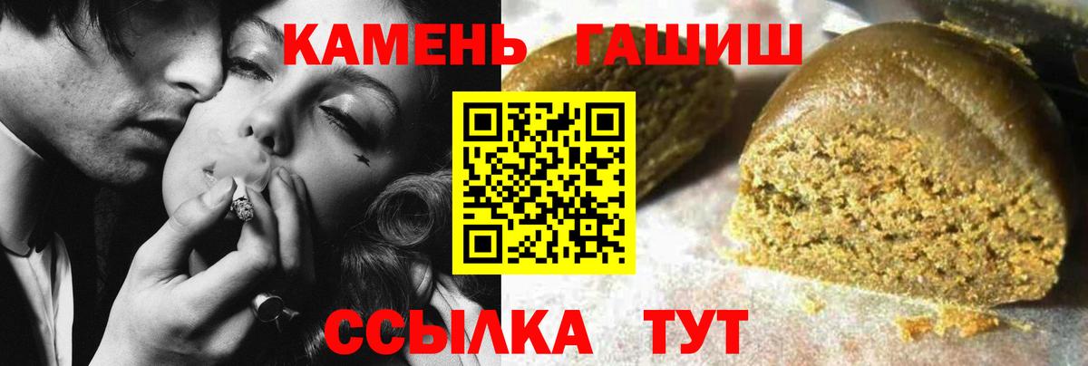 ГАШ Изолятор  ГАШ Cannabis  Вход с VPN  ГАШИШ  цена   Звенигород 