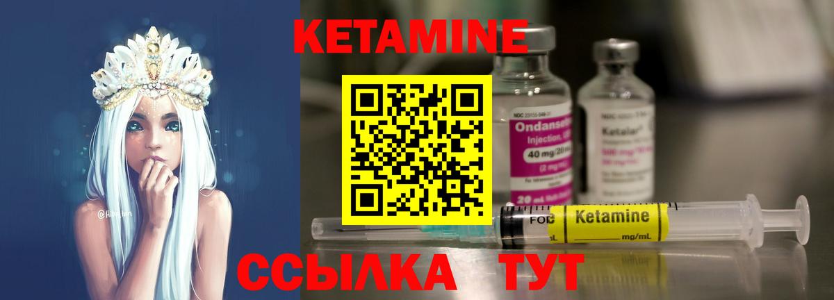 Звенигород  КЕТАМИН ketamine  Кетамин VHQ  Вход с VPN 