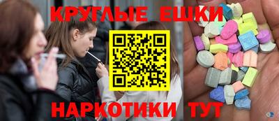 круглые Краснознаменск