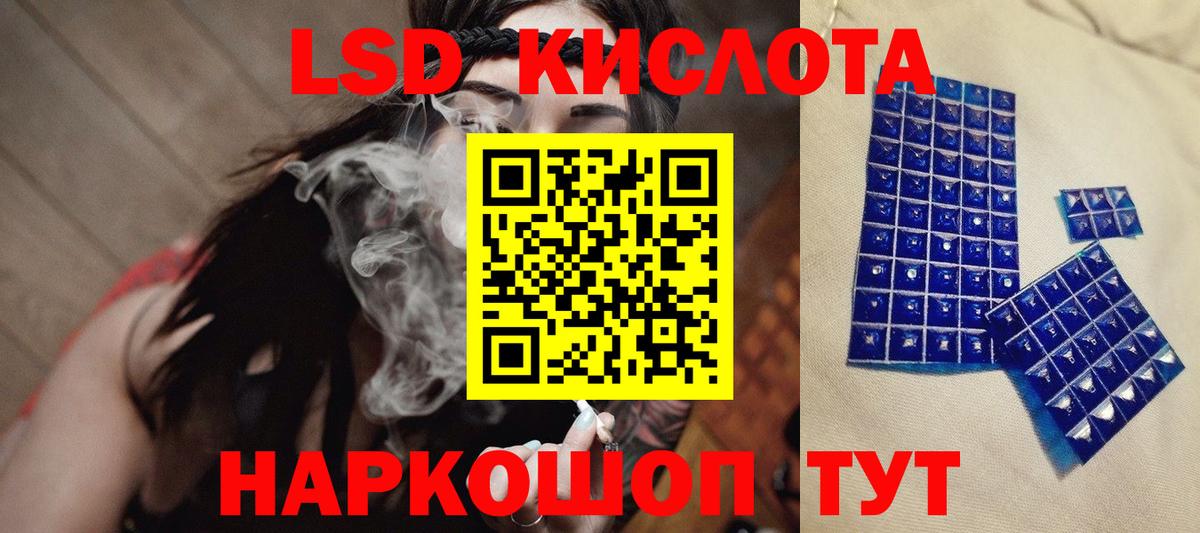 ЛСД экстази кислота Звенигород