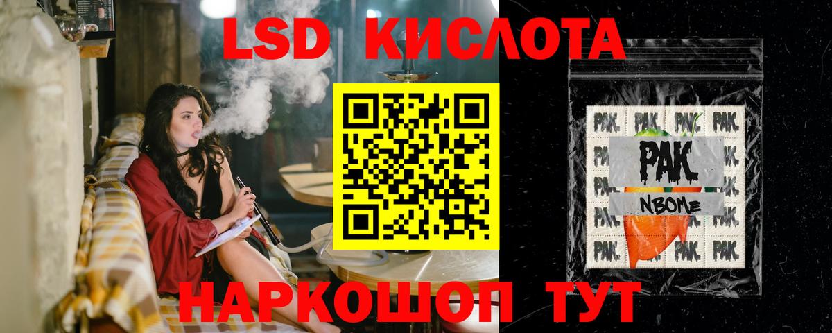 Лсд 25 экстази  ЛСД экстази ecstasy  Вход с VPN  Лсд 25 экстази кислота  Звенигород 