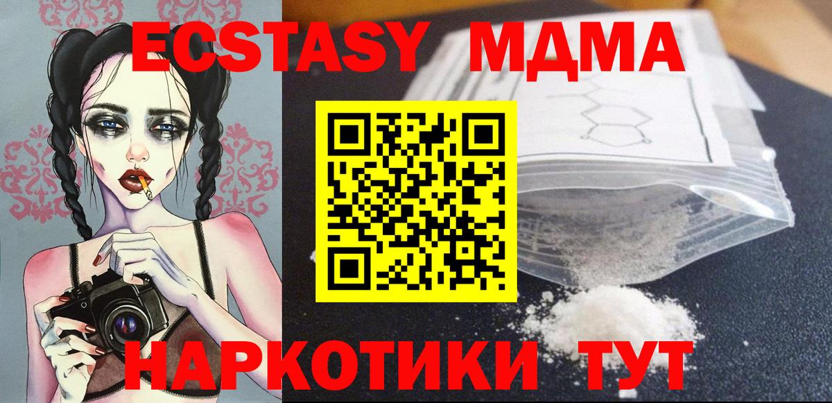МДМА VHQ Звенигород
