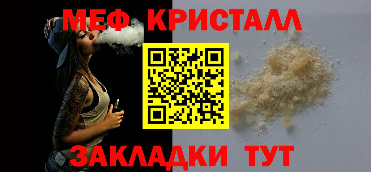 Звенигород  Меф VHQ  Меф мяу мяу  МЕФ  Вход с VPN 