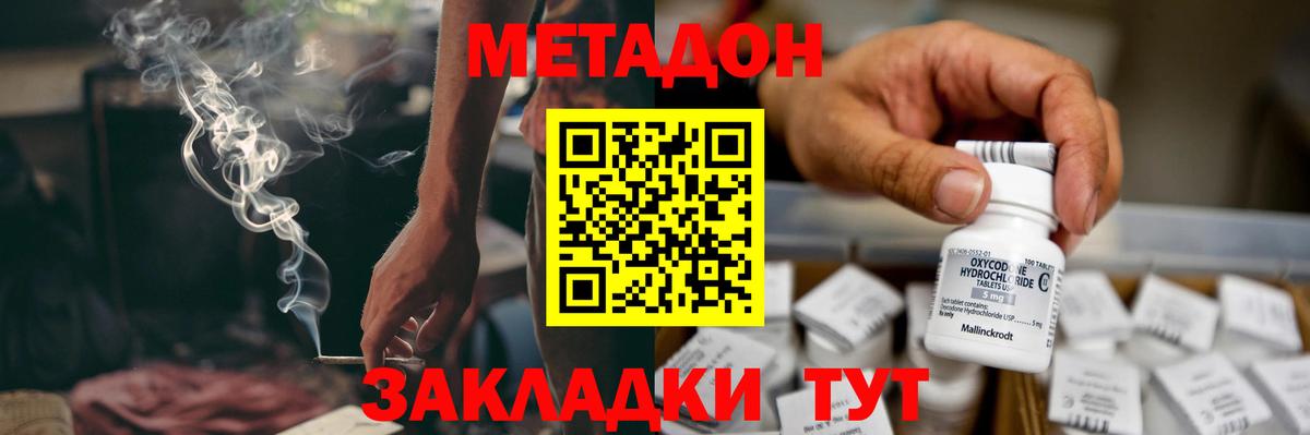 omg рабочий сайт  МЕТАДОН белоснежный  Вход с VPN  Звенигород 
