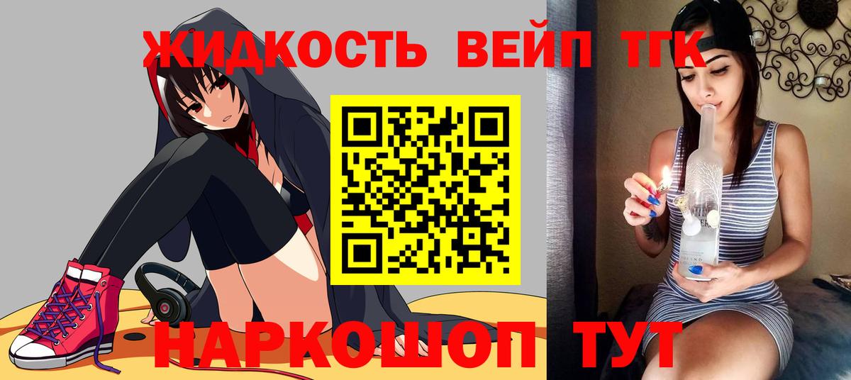 ТГК концентрат  Вход с VPN  Звенигород 